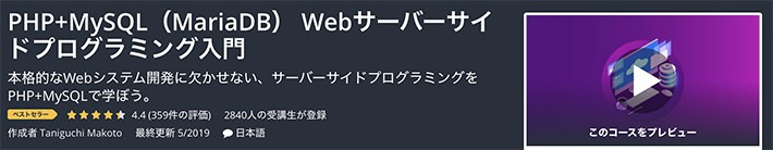 大学中退、34歳まで年収200万円の生活
