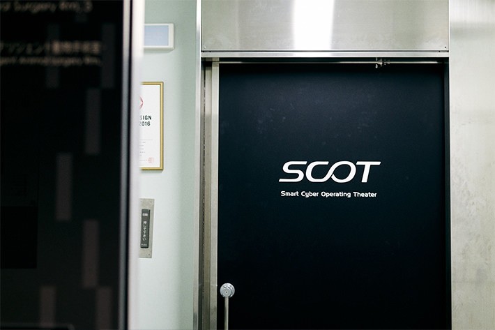 スマート治療室「SCOT」とは「車」みたいなもの?