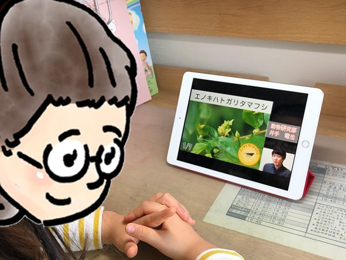 ITリテラシーが深まり、興味のある好きなテーマに子ども自らアプローチできる