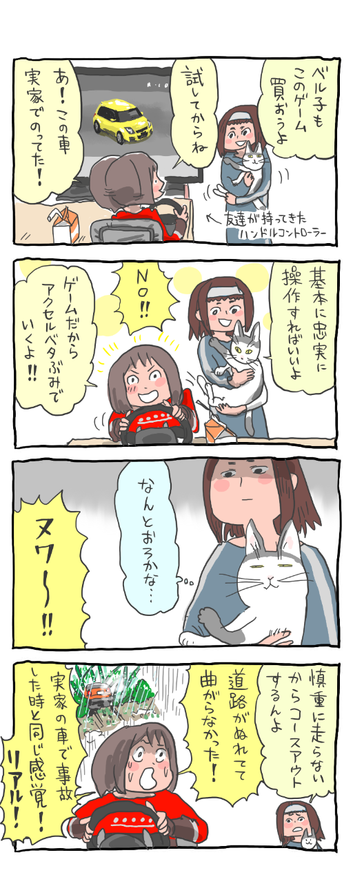 体験すれば欲しくなる!ハンドルコントローラーで楽しむe-レーシング