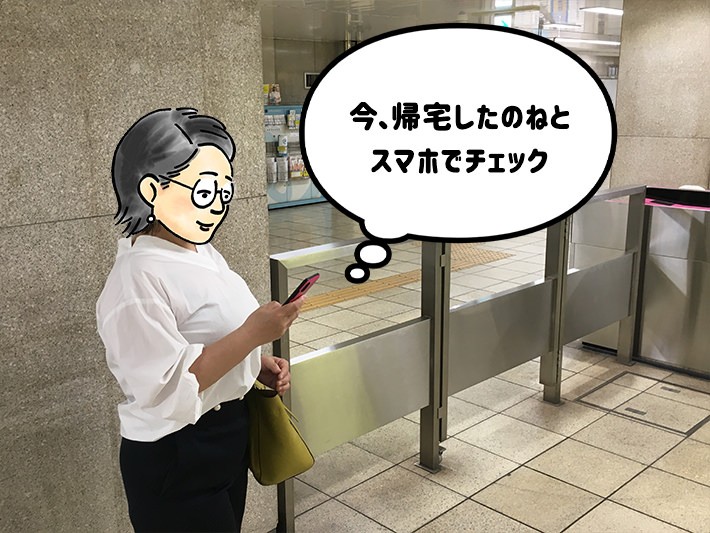 LINEを使って、親がいないとき時のコミュニケーションをとる