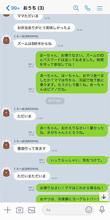 LINEを使って、親がいないとき時のコミュニケーションをとる