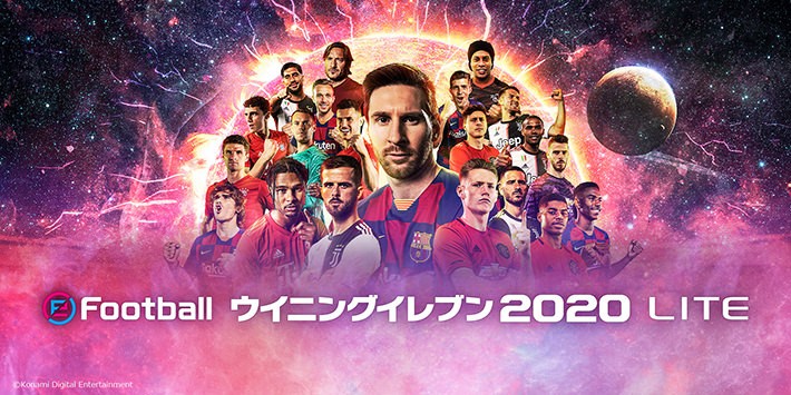 eFootball ウイニングイレブン2020 LITE