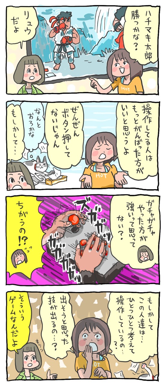 格ゲーと言えばストリートファイター!