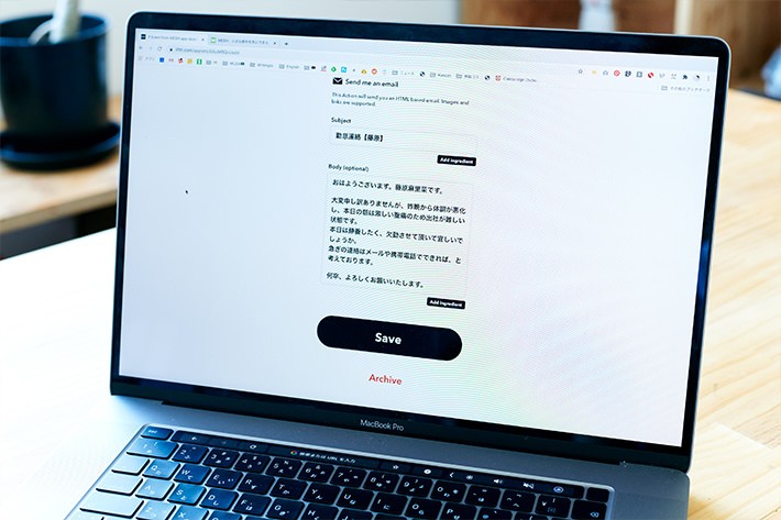 欠勤連絡メール