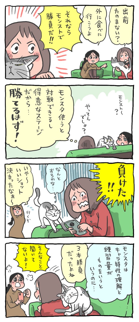 技術、戦略、チームワーク……モンストeスポーツの見どころを解説!