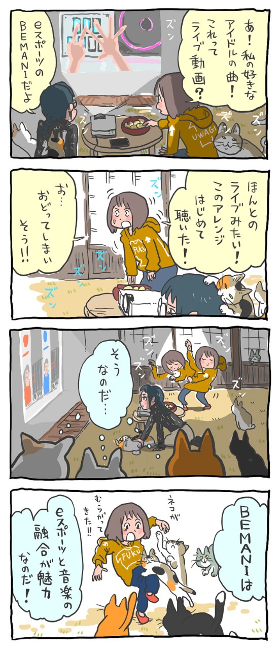 BEMANIがeスポーツに?数点差を競うヒリヒリした展開がアツい