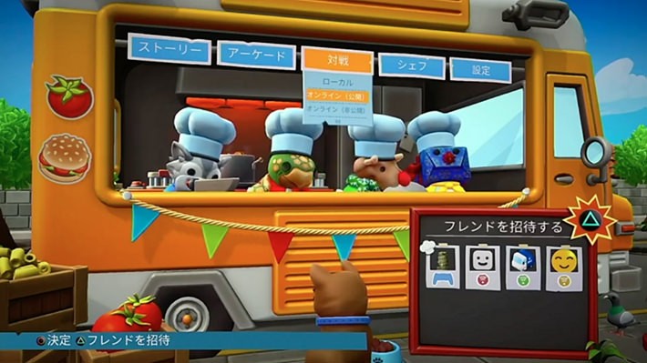 PS Nowでオンライン対戦!