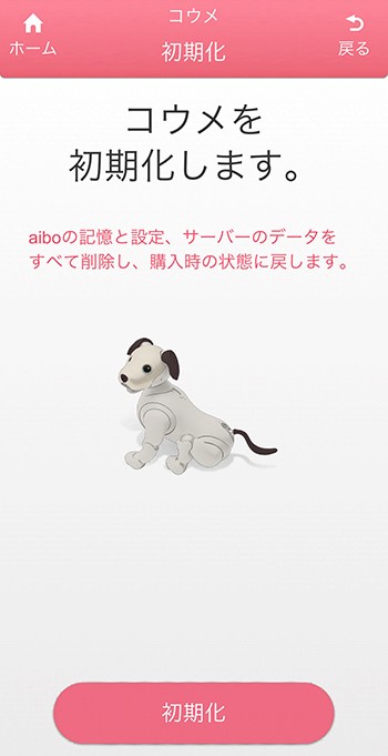 aibo