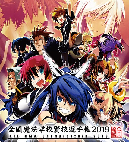 QMA全国大会華_A3ダウンロードポスター クイズマジックアカデミーの魅力とは