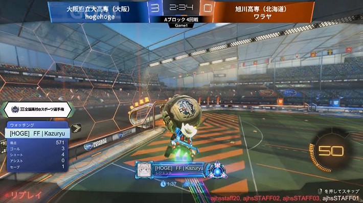 ロケットリーグ