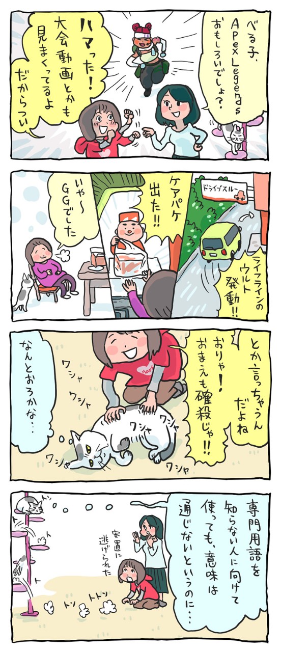 APEX LEGENDSのココが面白い‼