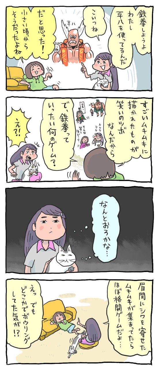 シンプルかつ大迫力！3D格闘ゲームが鉄拳