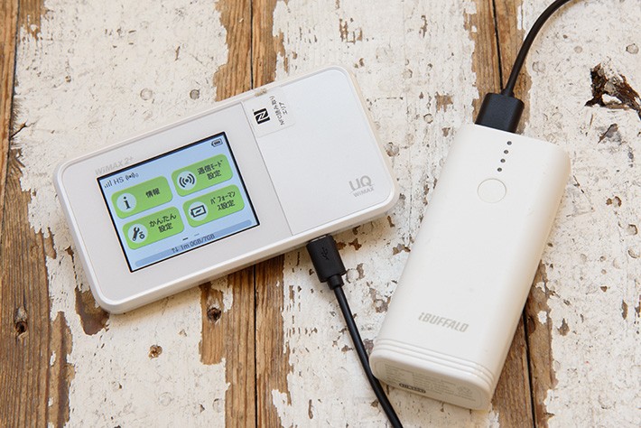 モバイルWi-Fiルーターとバッテリー