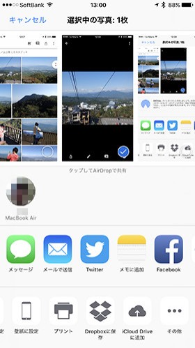 iPhoneのAirDropの画面