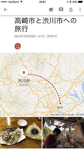 Googleフォトのアルバム画面