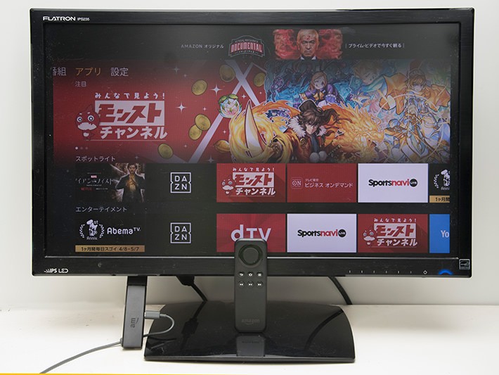 テレビに動画配信サービスの機能をちょい足ししてくれる「Fire TV Stick」