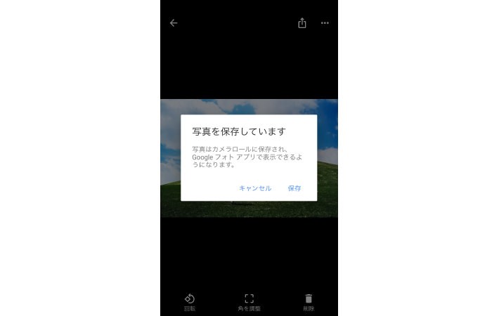 フォトスキャン