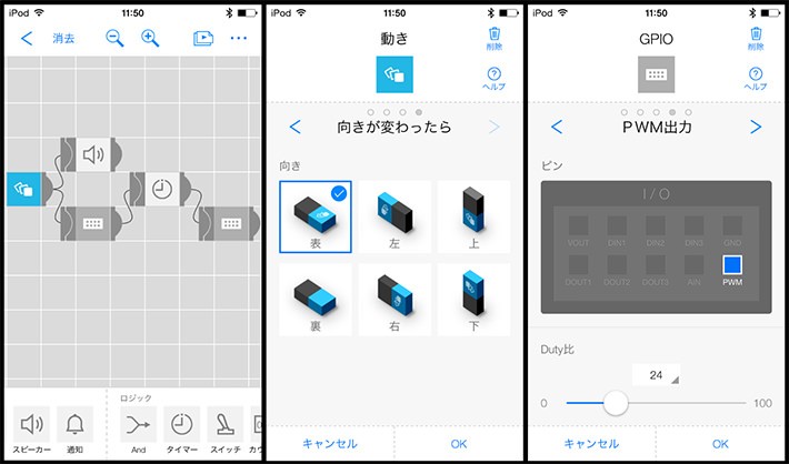 自動で的が起き上がる! MESH射的