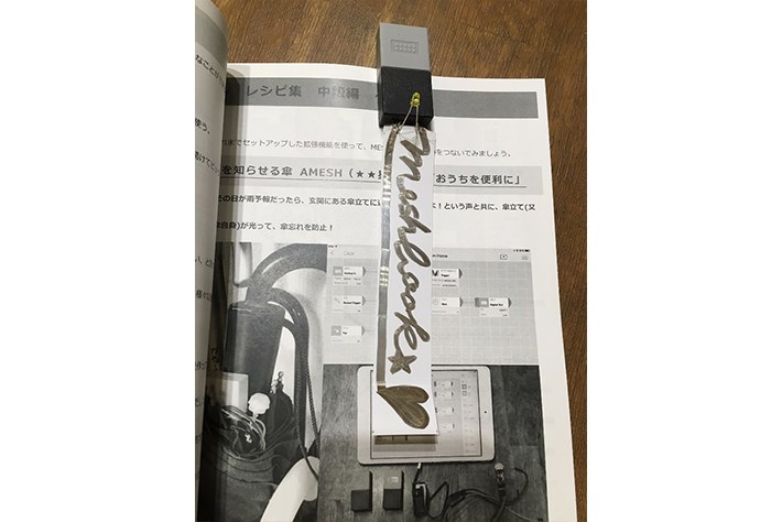 光ってしゃべって読書を促す! MESHiori