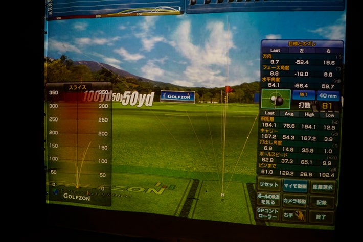 なんと194.1ydまで伸びました!