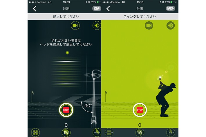 スマホの専用アプリ「M-Tracer For Golf 2」