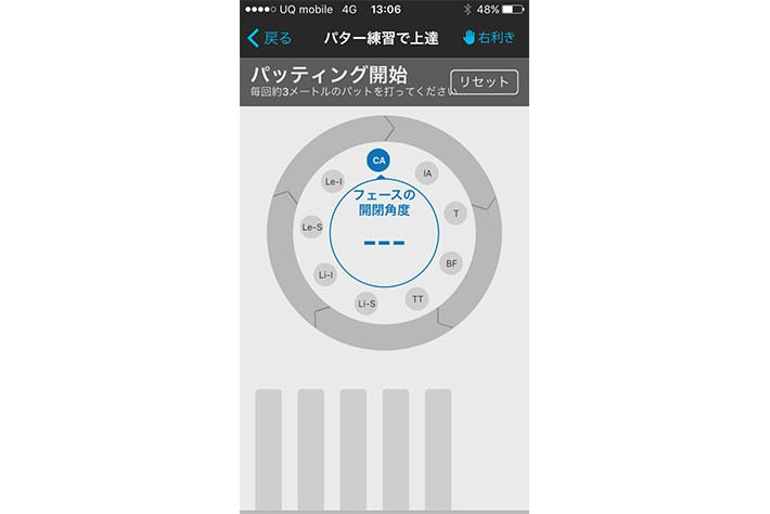 「練習モード」:ログをみることでパッティングの弱点克服がしやすくなる