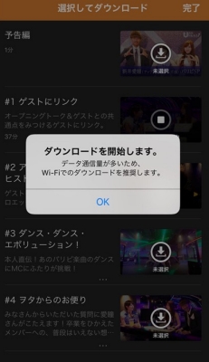 4.U-NEXT ダウンロード手順