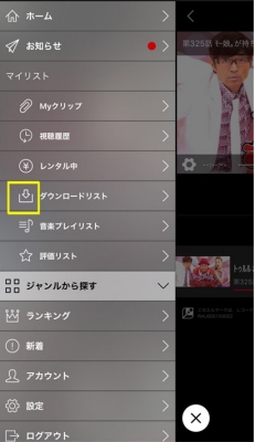 dTV ダウンロード手順