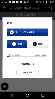 TSUTAYA TV ダウンロード手順