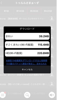 dTV ダウンロード手順