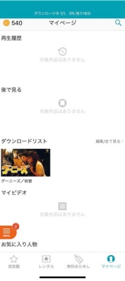 auビデオパス ダウンロード手順