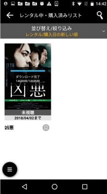 TSUTAYA TV ダウンロード手順