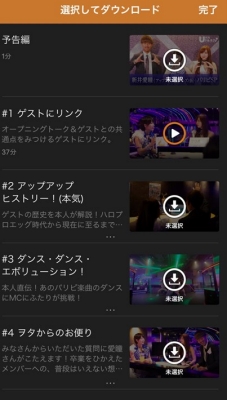 4.U-NEXT ダウンロード手順