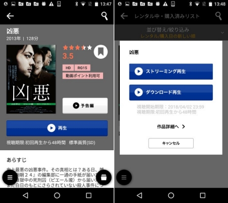 TSUTAYA TV ダウンロード手順