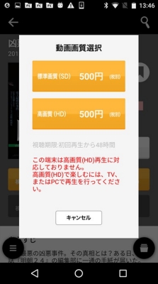 TSUTAYA TV ダウンロード手順