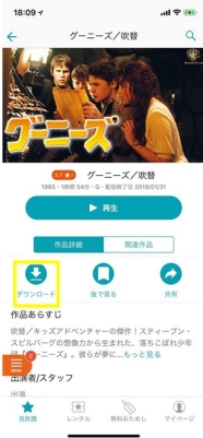 auビデオパス ダウンロード手順