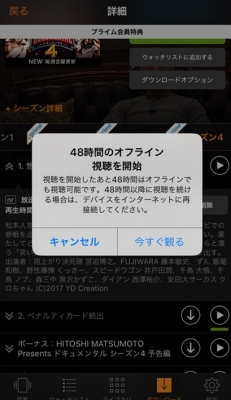 プライム・ビデオダウンロード手順