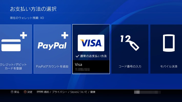 活用法3:PS4には動画系サービスのアプリが入っているので PlayStation VideoやNetflixを視聴できる!