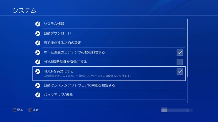 活用法1:PS4をDVD & ブルーレイプレイヤーとして使う!
