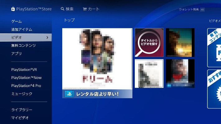 活用法3:PS4には動画系サービスのアプリが入っているので PlayStation VideoやNetflixを視聴できる!
