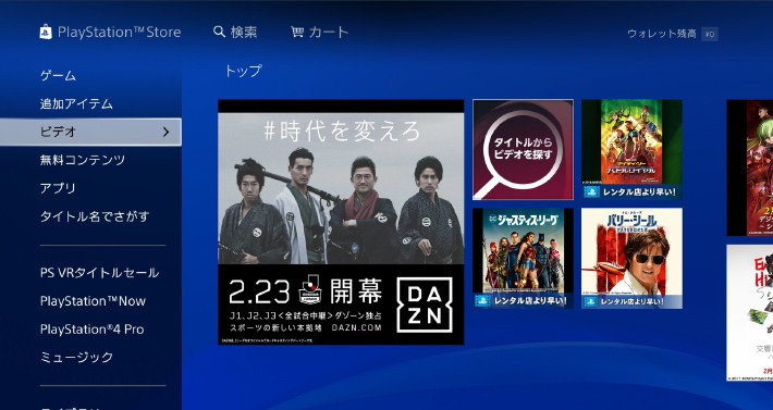 PS4とテレビでHuluを視聴する方法