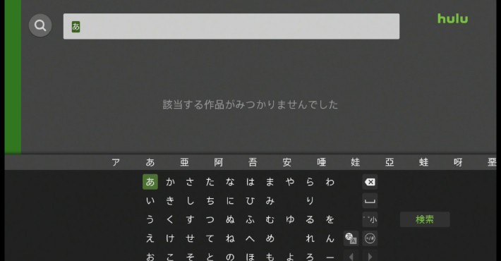 PS4とテレビでHuluを視聴する方法