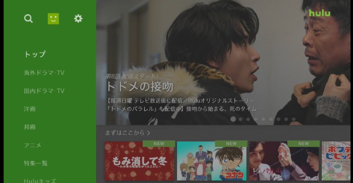 PS4とテレビでHuluを視聴する方法