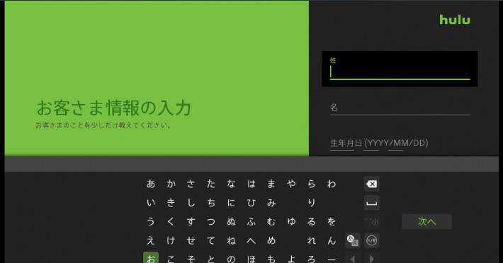 PS4とテレビでHuluを視聴する方法
