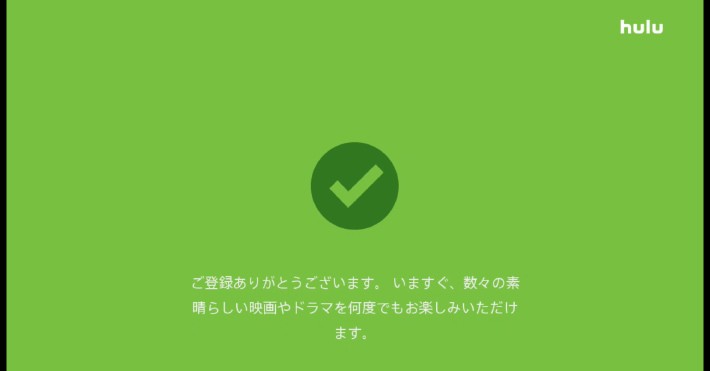 PS4とテレビでHuluを視聴する方法