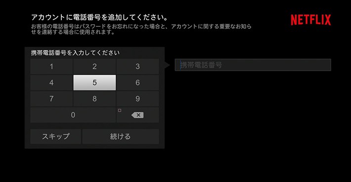 PS4とテレビでNetflixを視聴する手順は?