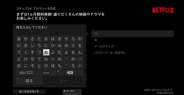 PS4とテレビでNetflixを視聴する手順は?