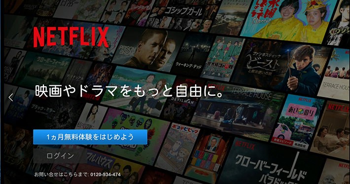 PS4とテレビでNetflixを視聴する手順は?