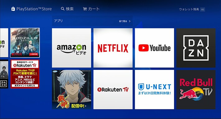 PS4とテレビでNetflixを視聴する手順は?